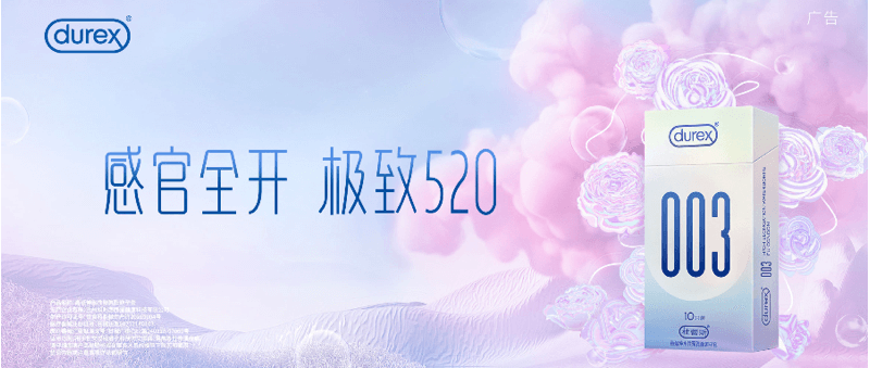 感官全开，极致520