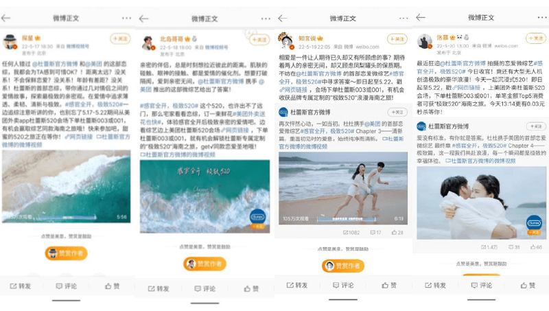 感官全开，极致520
