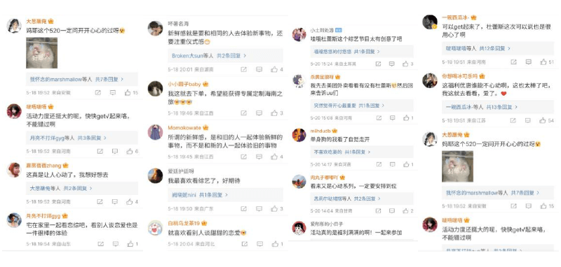 感官全开，极致520